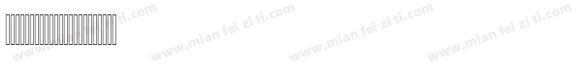Hisham LT Regular字体转换